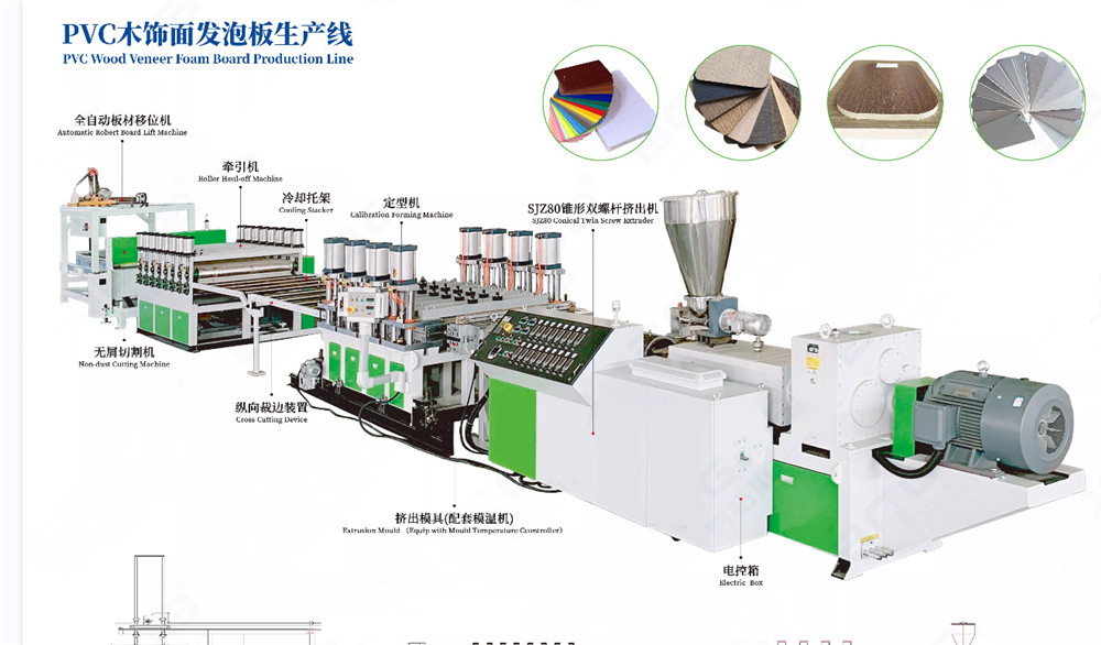 pvc foam board machine (6)